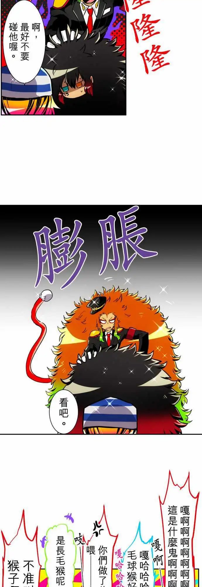 第149话 猿门愤怒的一日再来【前篇】