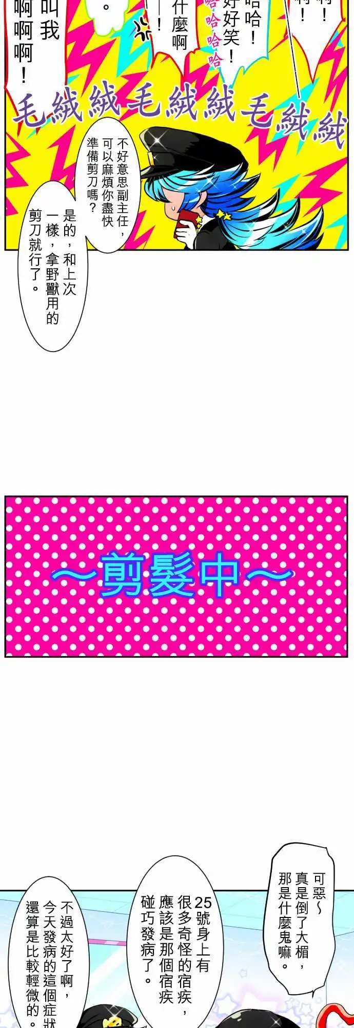 第149话 猿门愤怒的一日再来【前篇】