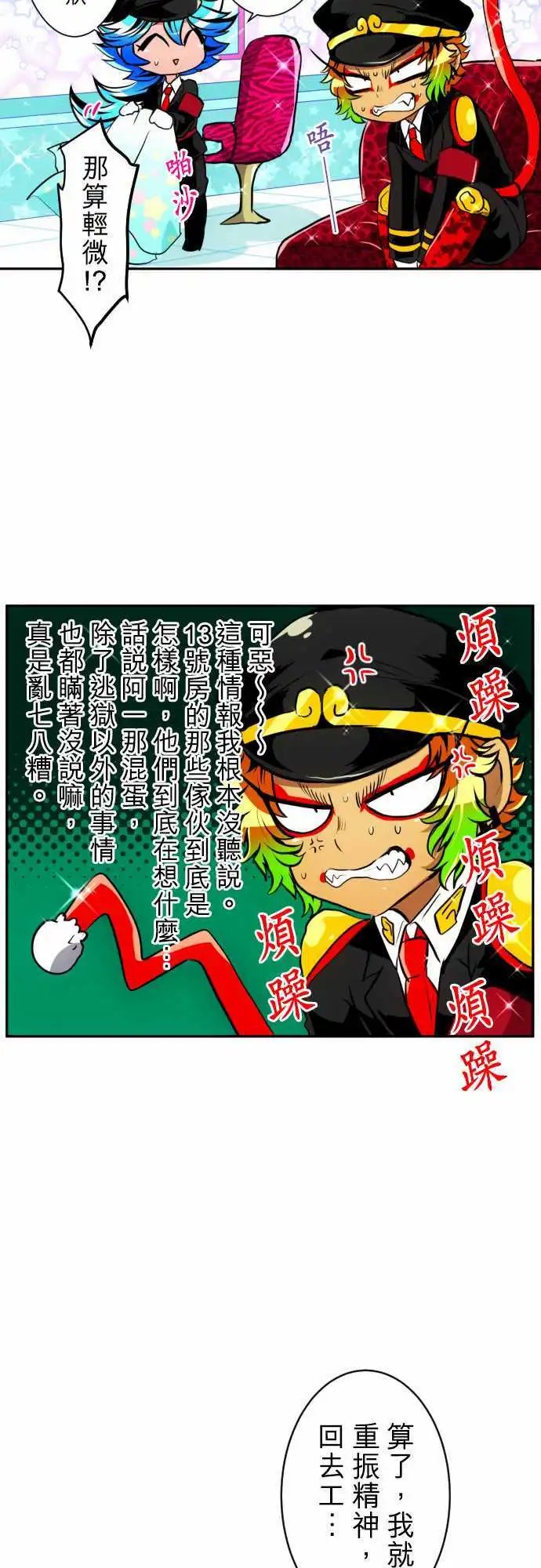 第149话 猿门愤怒的一日再来【前篇】