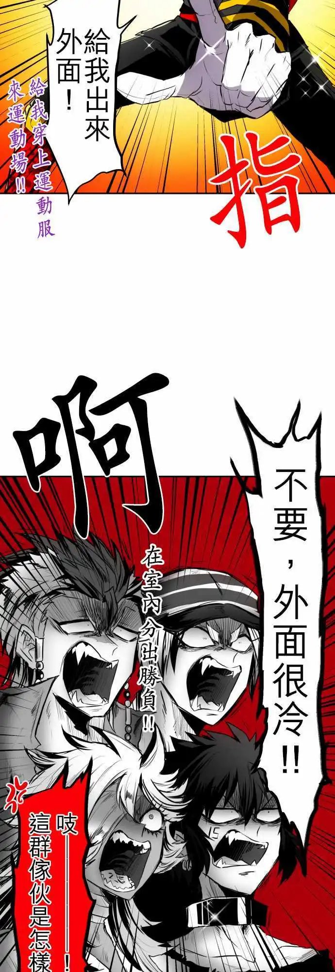第149话 猿门愤怒的一日再来【前篇】