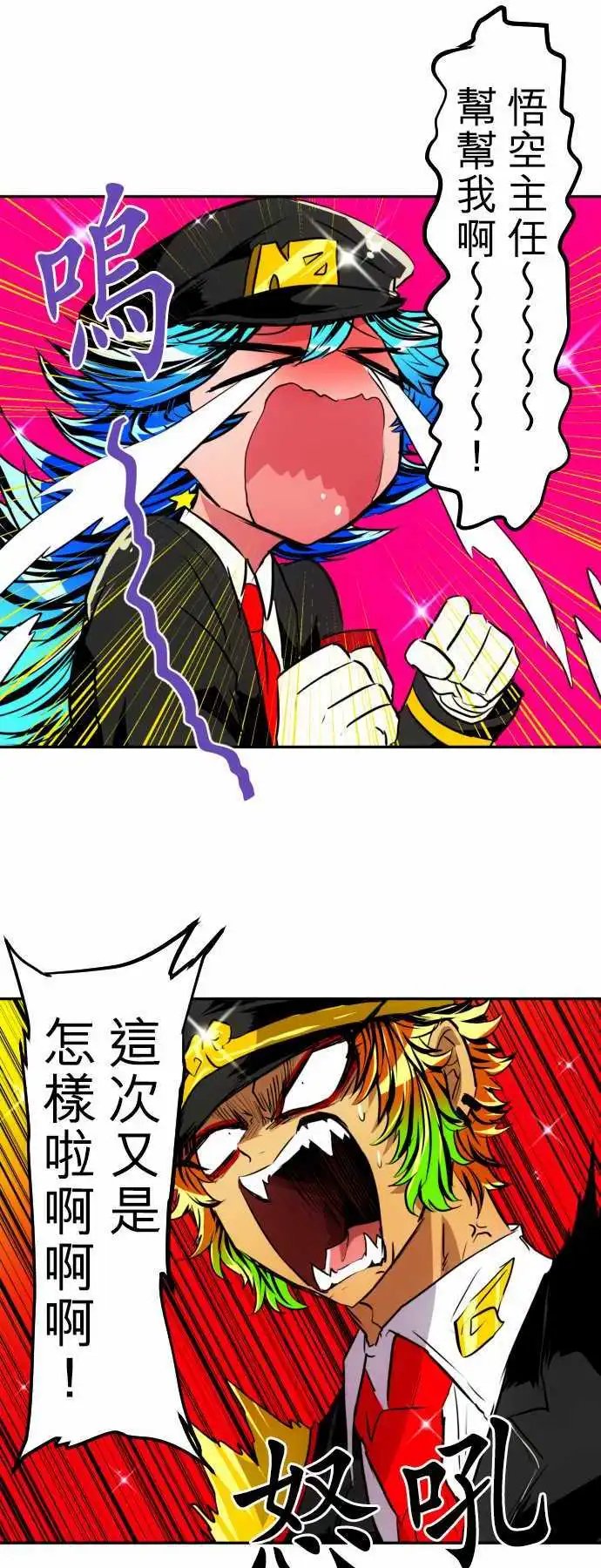 第150话 猿门愤怒的一日再来【后篇】