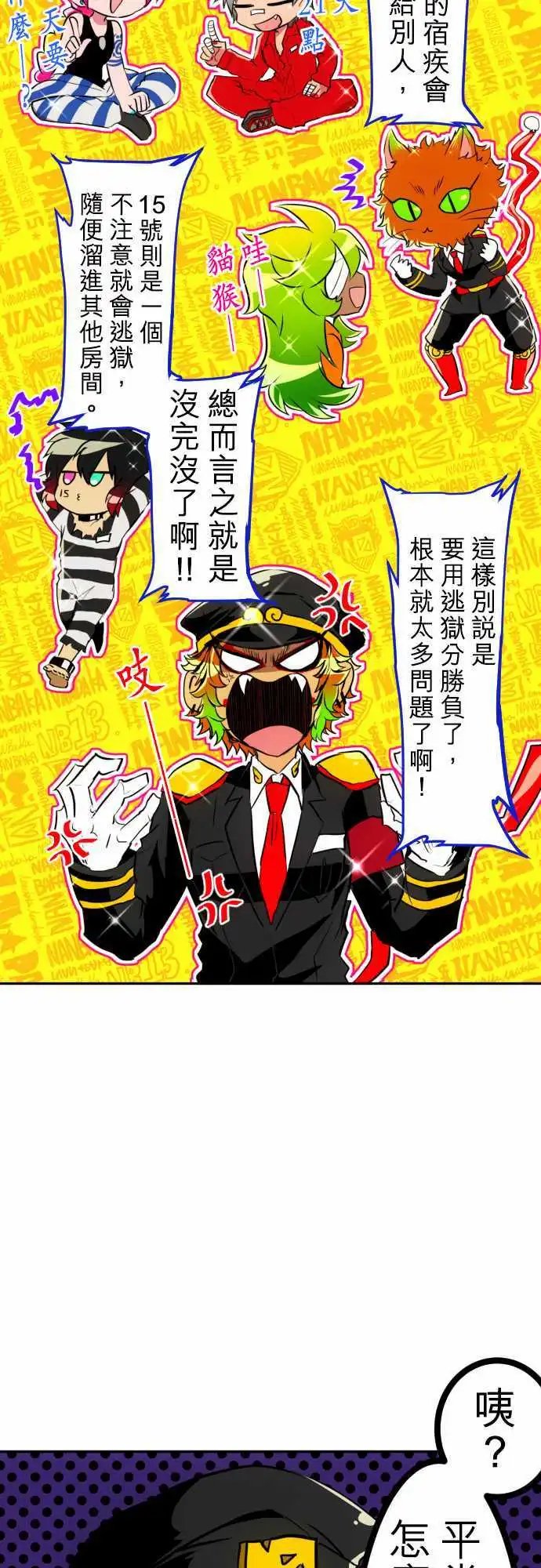 第150话 猿门愤怒的一日再来【后篇】