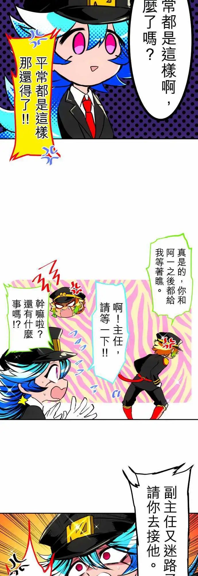 第150话 猿门愤怒的一日再来【后篇】