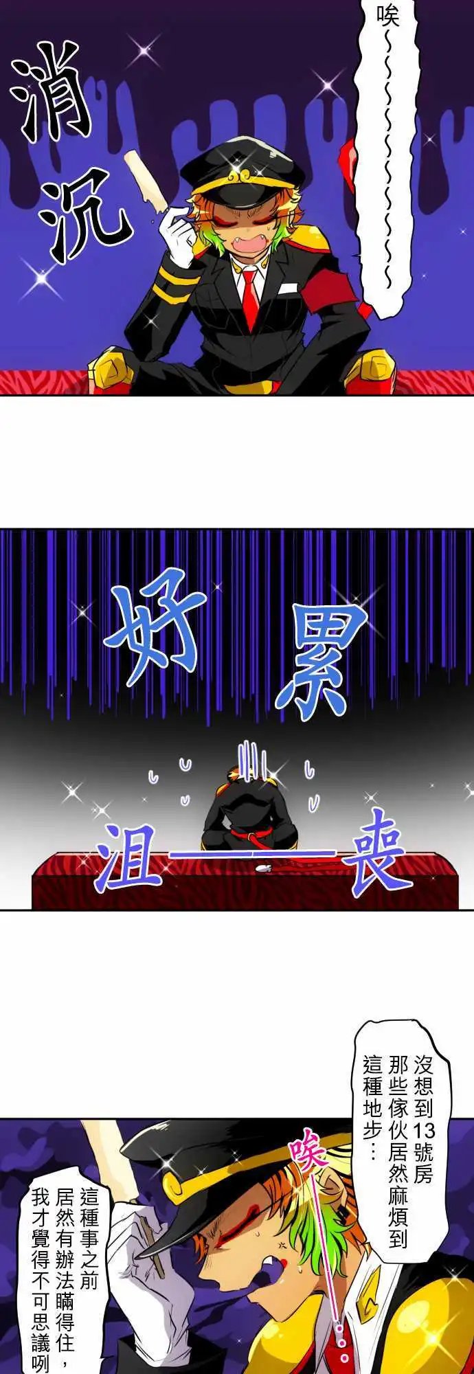 第150话 猿门愤怒的一日再来【后篇】