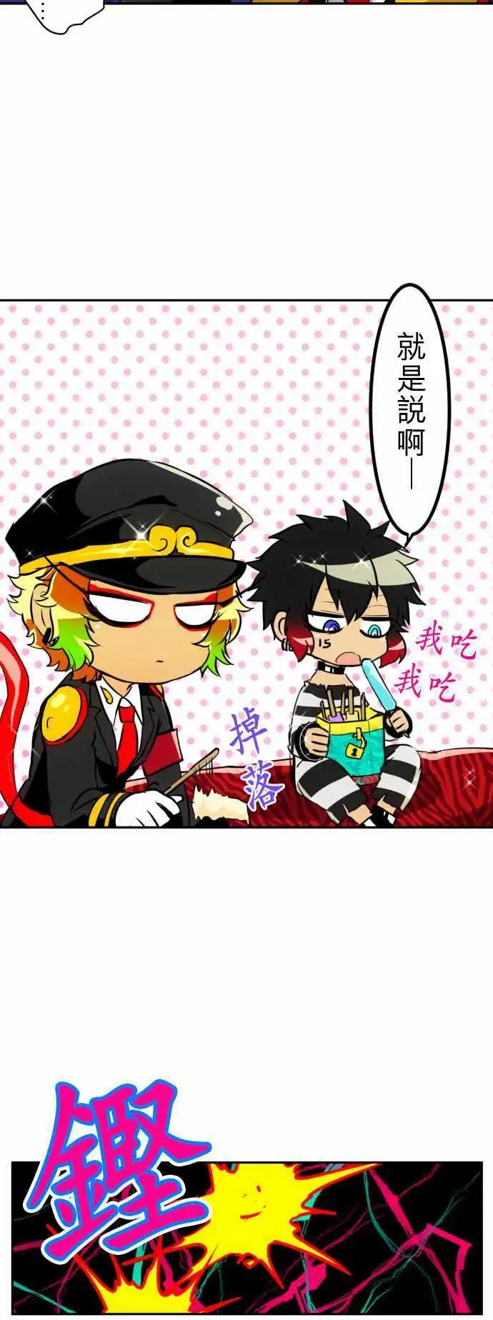 第150话 猿门愤怒的一日再来【后篇】