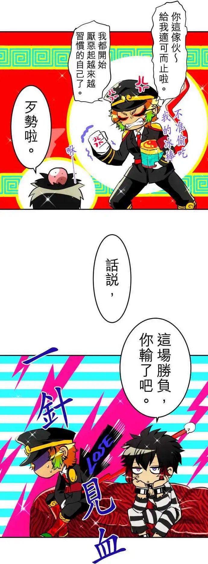 第150话 猿门愤怒的一日再来【后篇】
