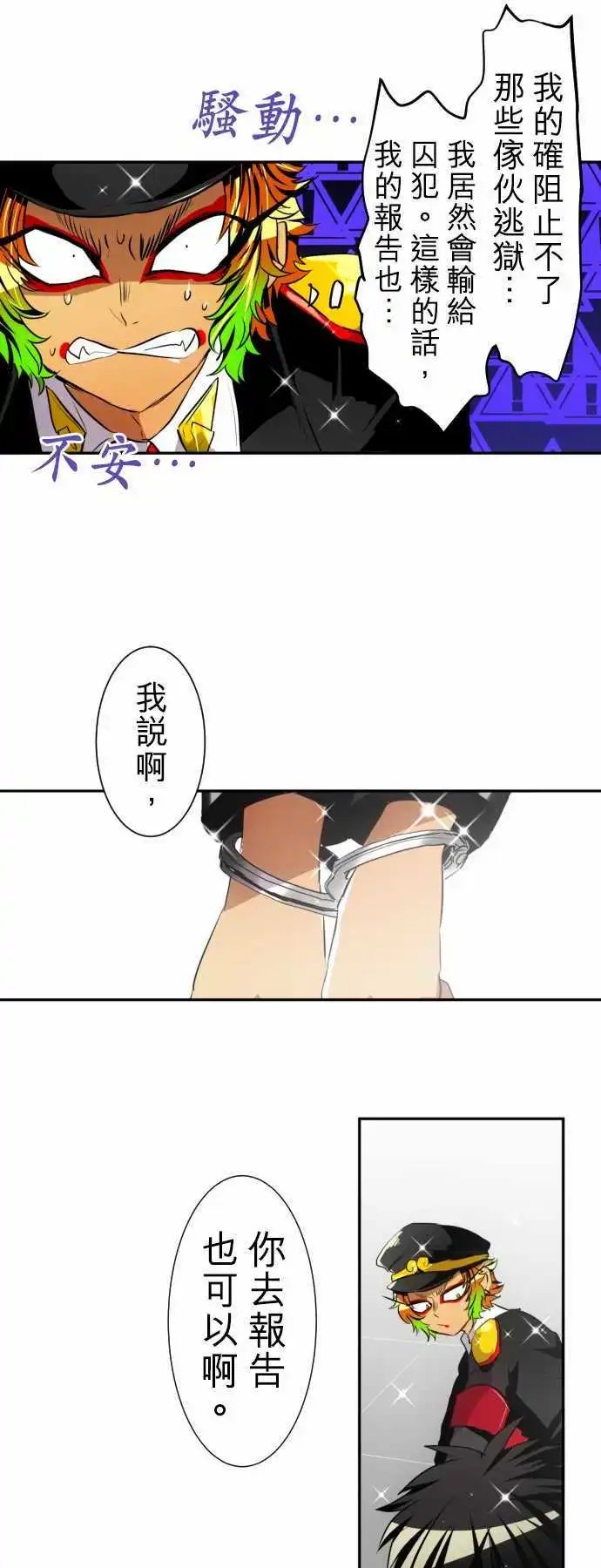 第150话 猿门愤怒的一日再来【后篇】