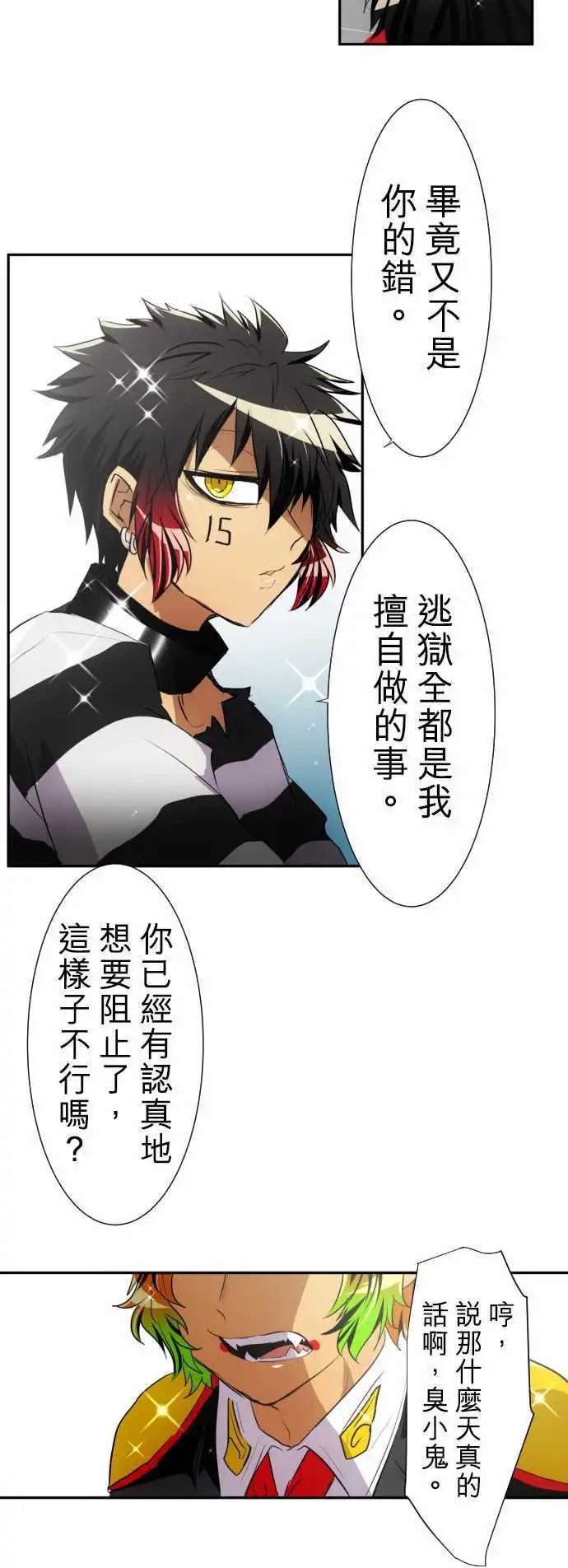 第150话 猿门愤怒的一日再来【后篇】