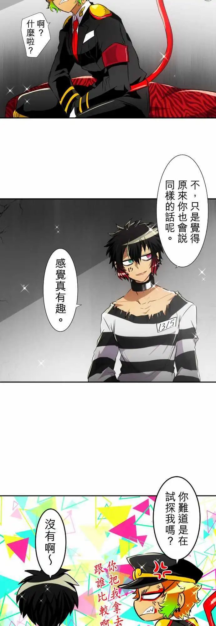 第150话 猿门愤怒的一日再来【后篇】