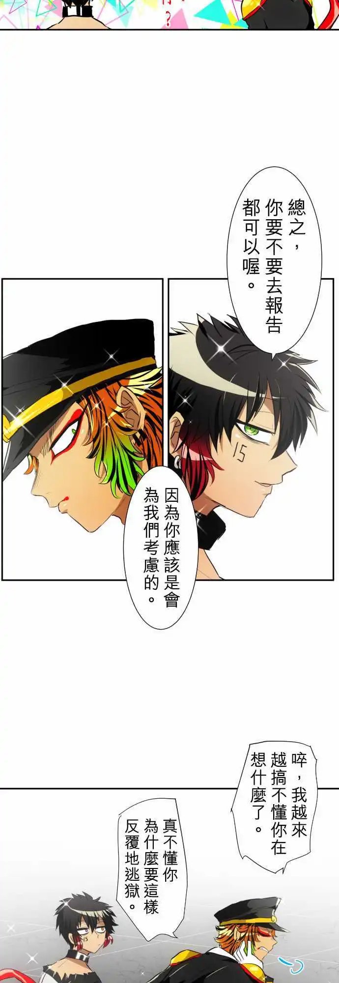 第150话 猿门愤怒的一日再来【后篇】