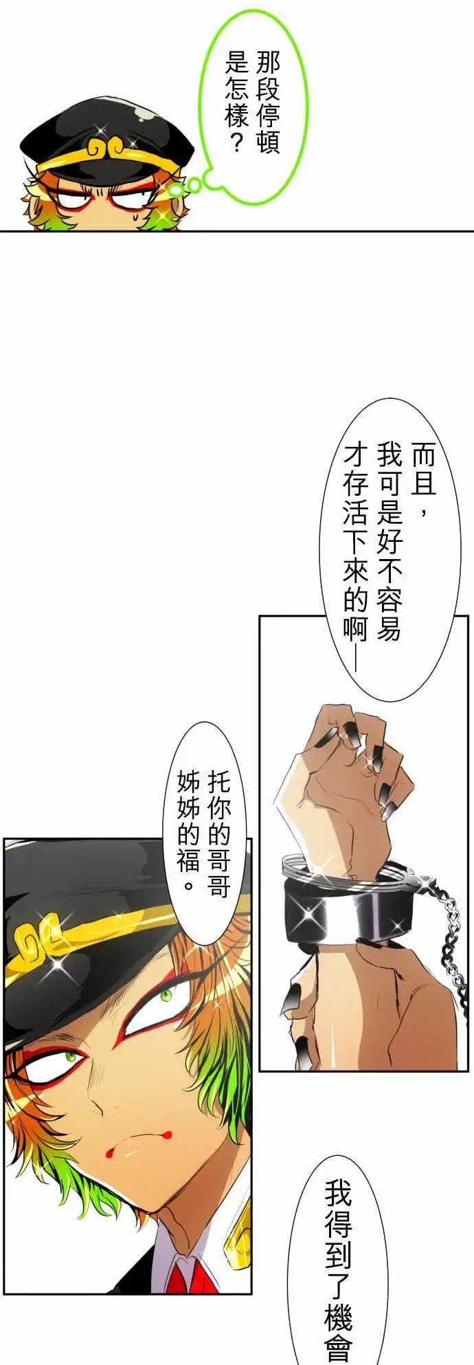第150话 猿门愤怒的一日再来【后篇】