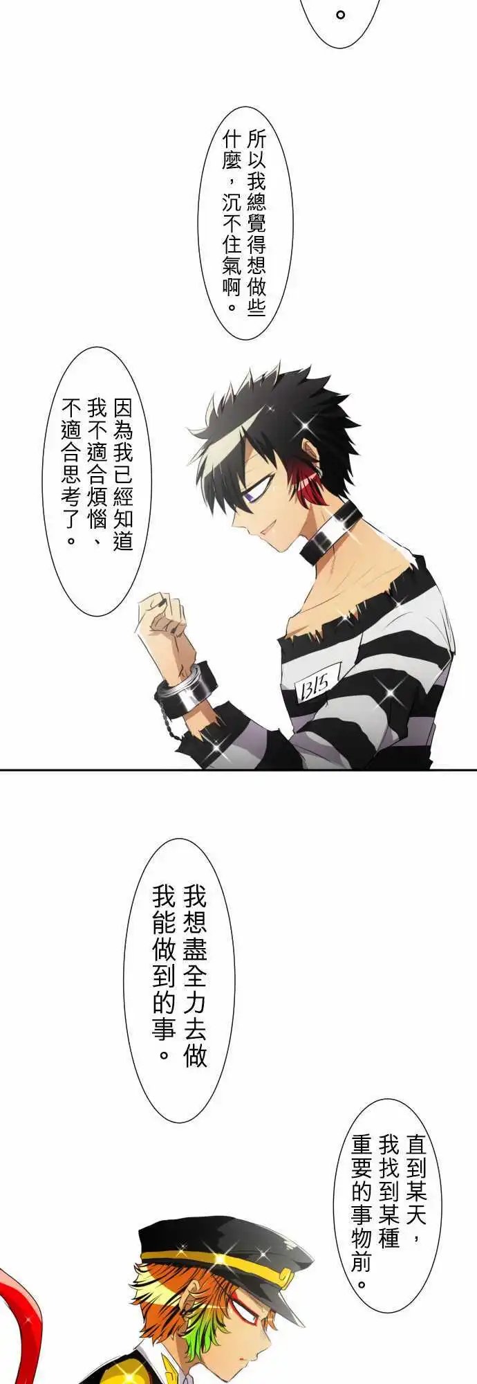 第150话 猿门愤怒的一日再来【后篇】