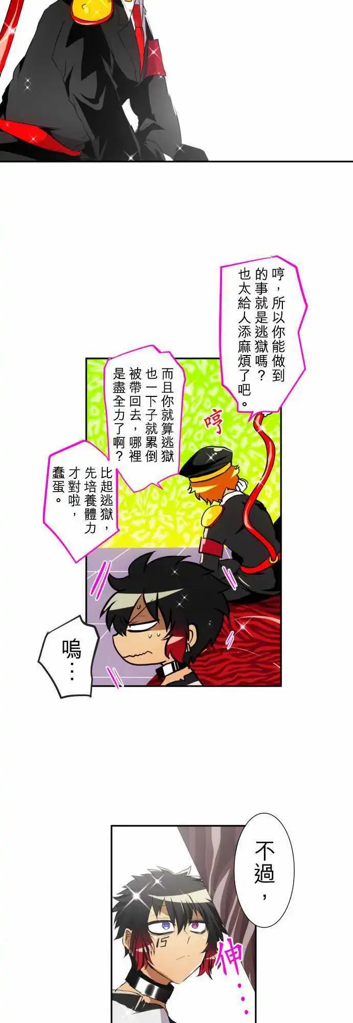 第150话 猿门愤怒的一日再来【后篇】