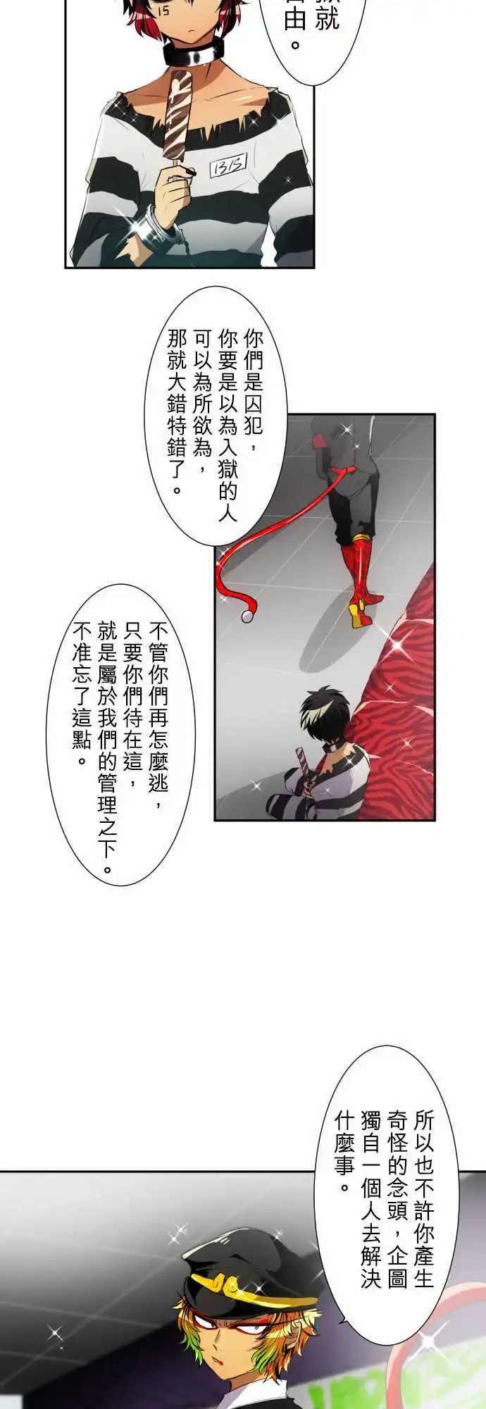 第150话 猿门愤怒的一日再来【后篇】