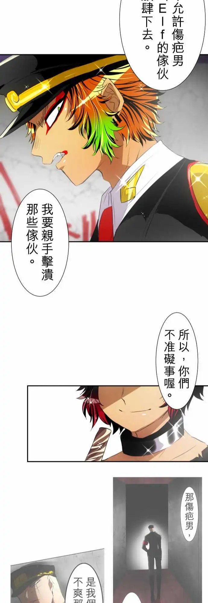 第150话 猿门愤怒的一日再来【后篇】