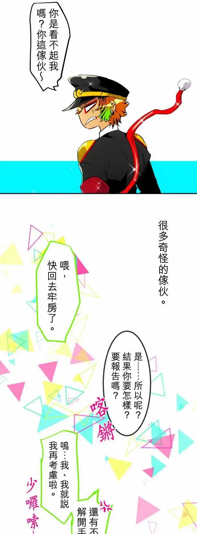 第150话 猿门愤怒的一日再来【后篇】