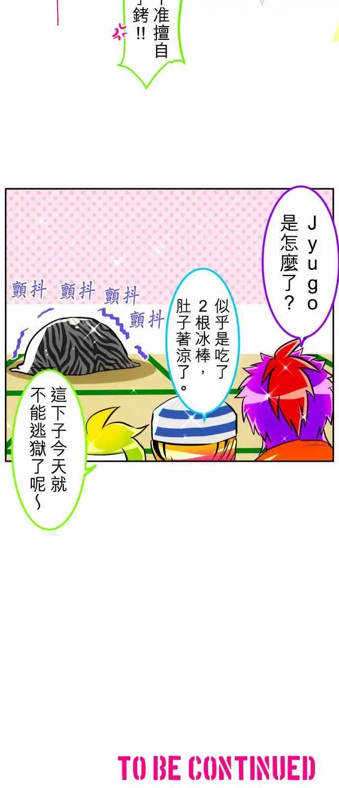 第150话 猿门愤怒的一日再来【后篇】