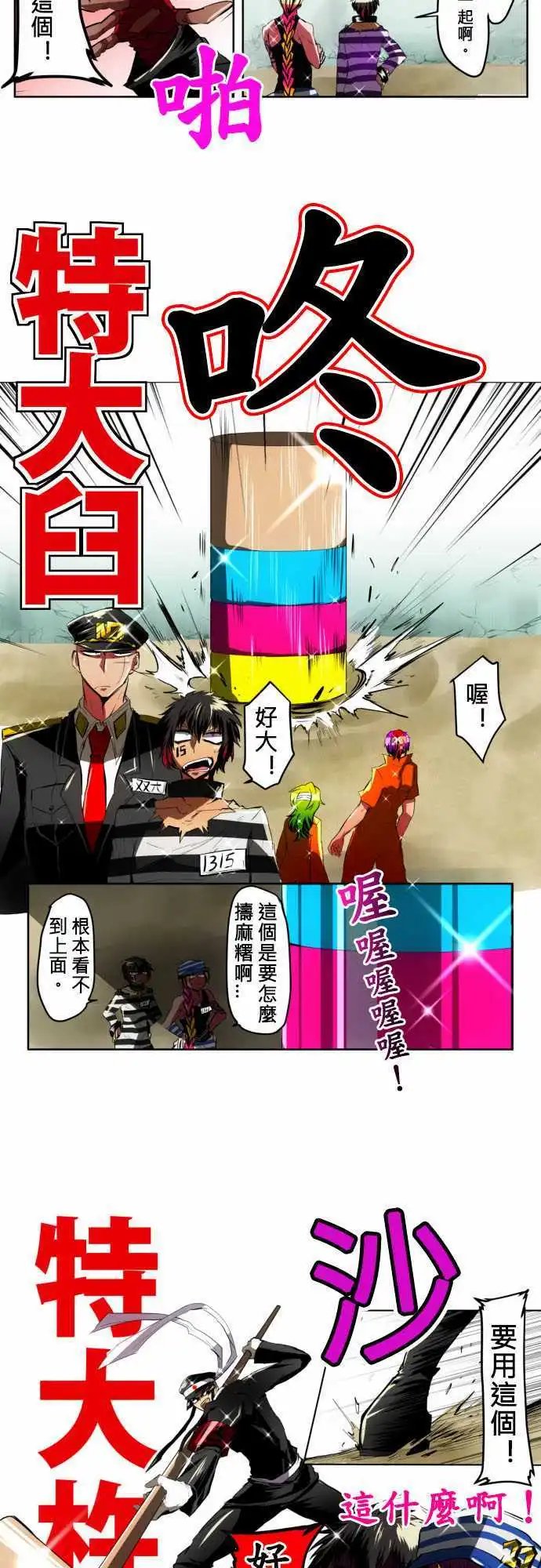 第16回