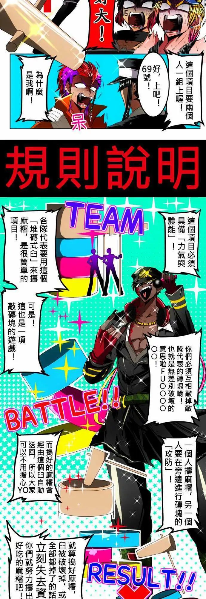 第16回