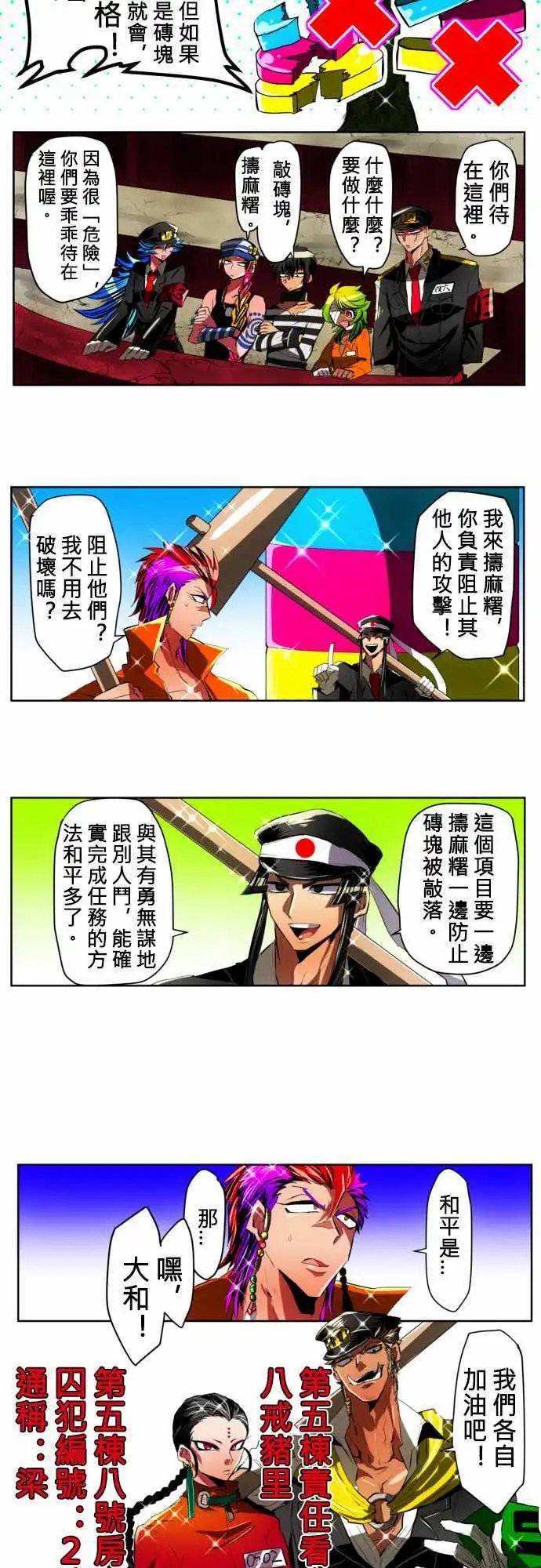 第16回