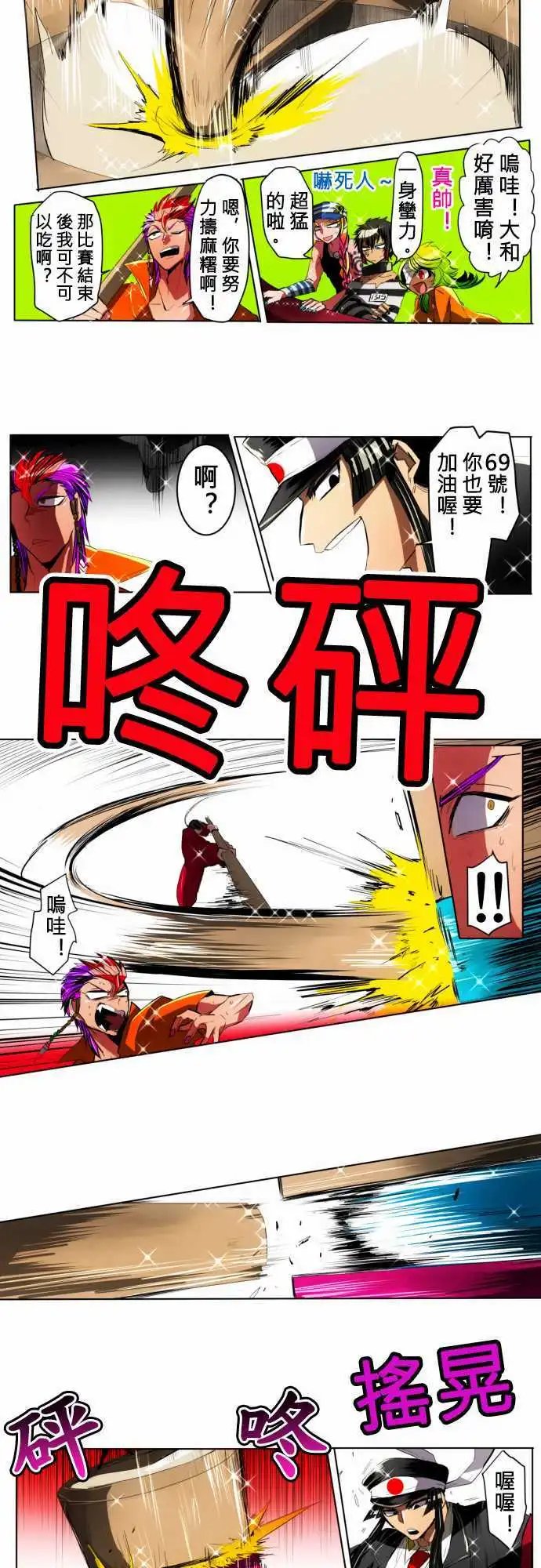第16回