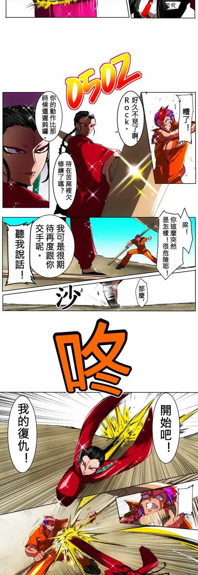 第16回