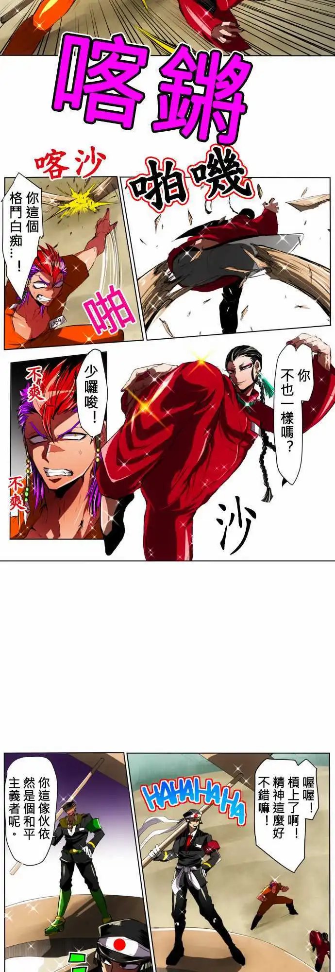 第16回