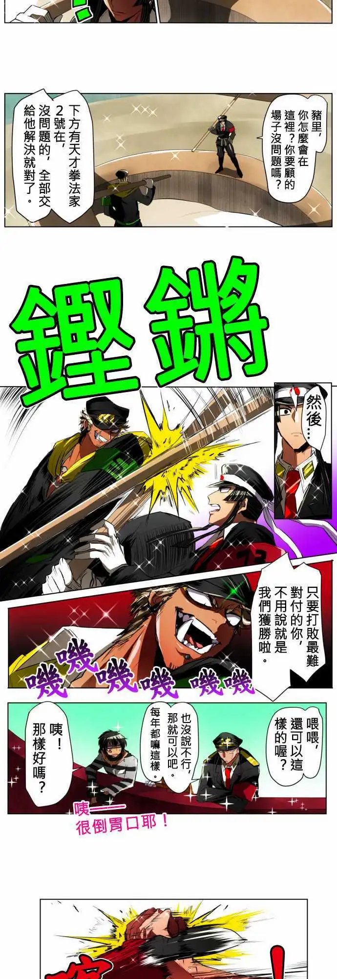 第16回