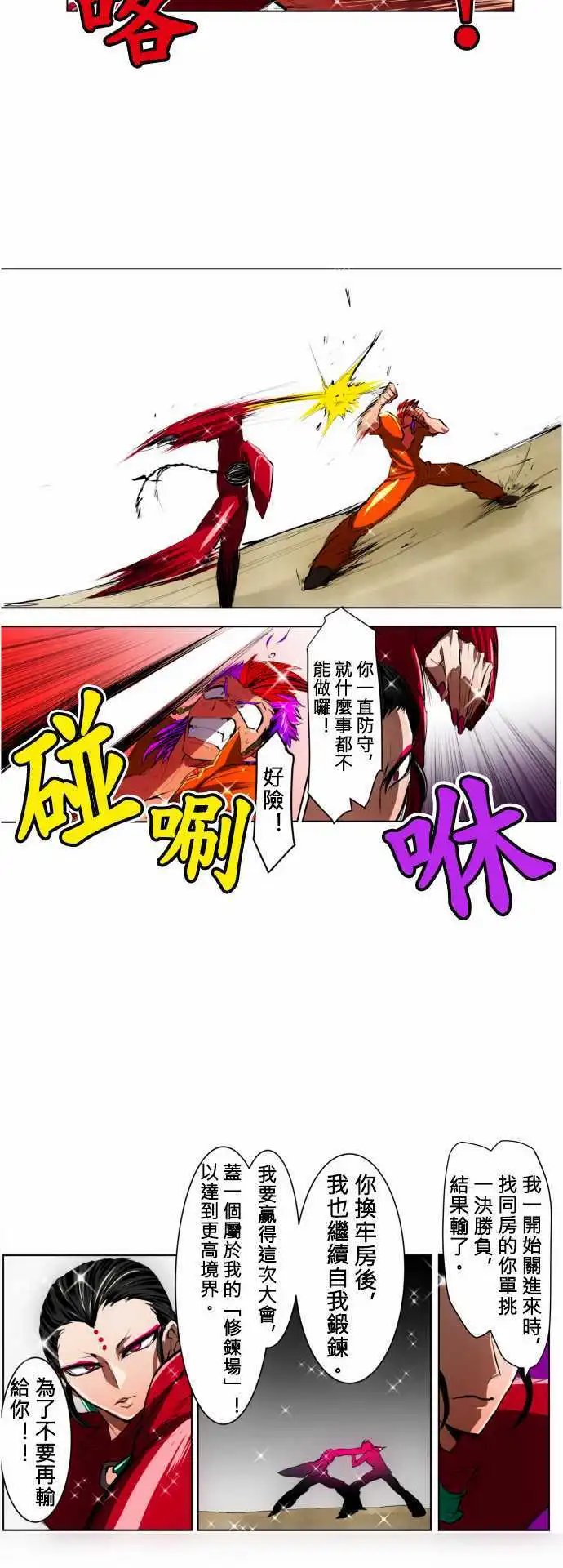 第16回