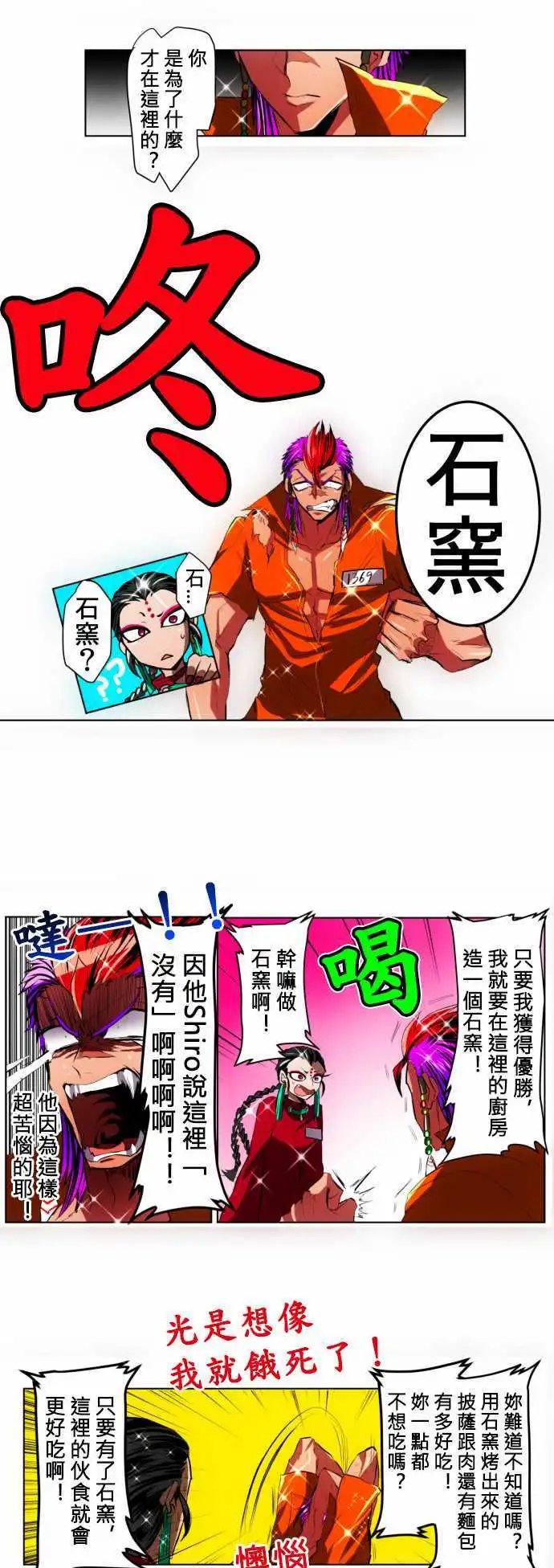 第16回