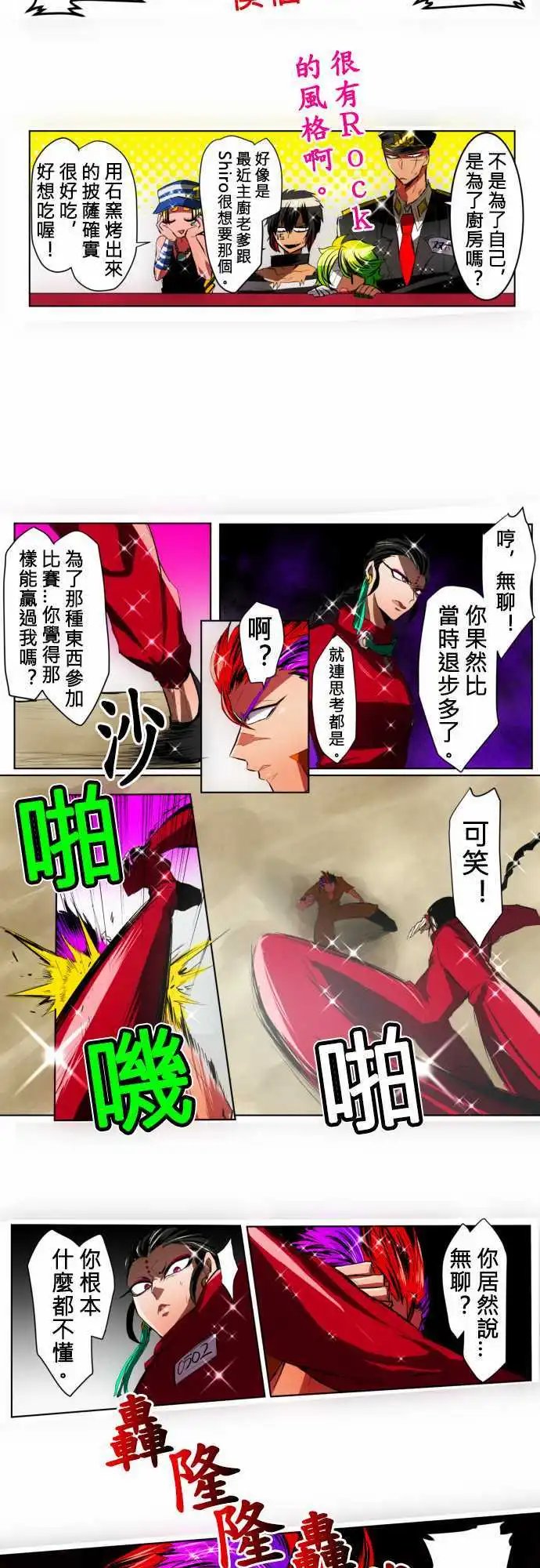 第16回