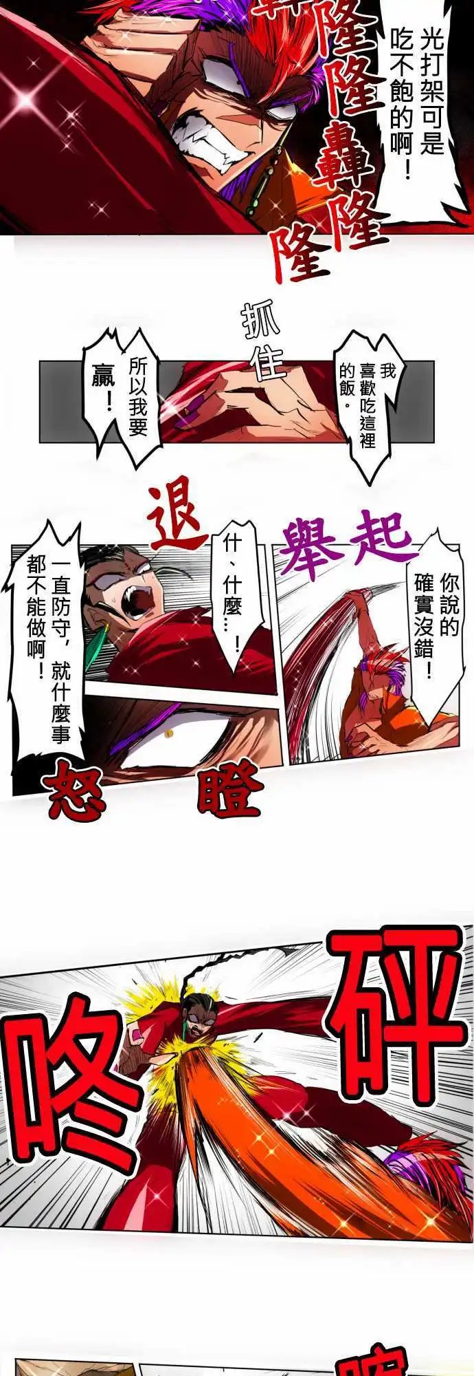 第16回