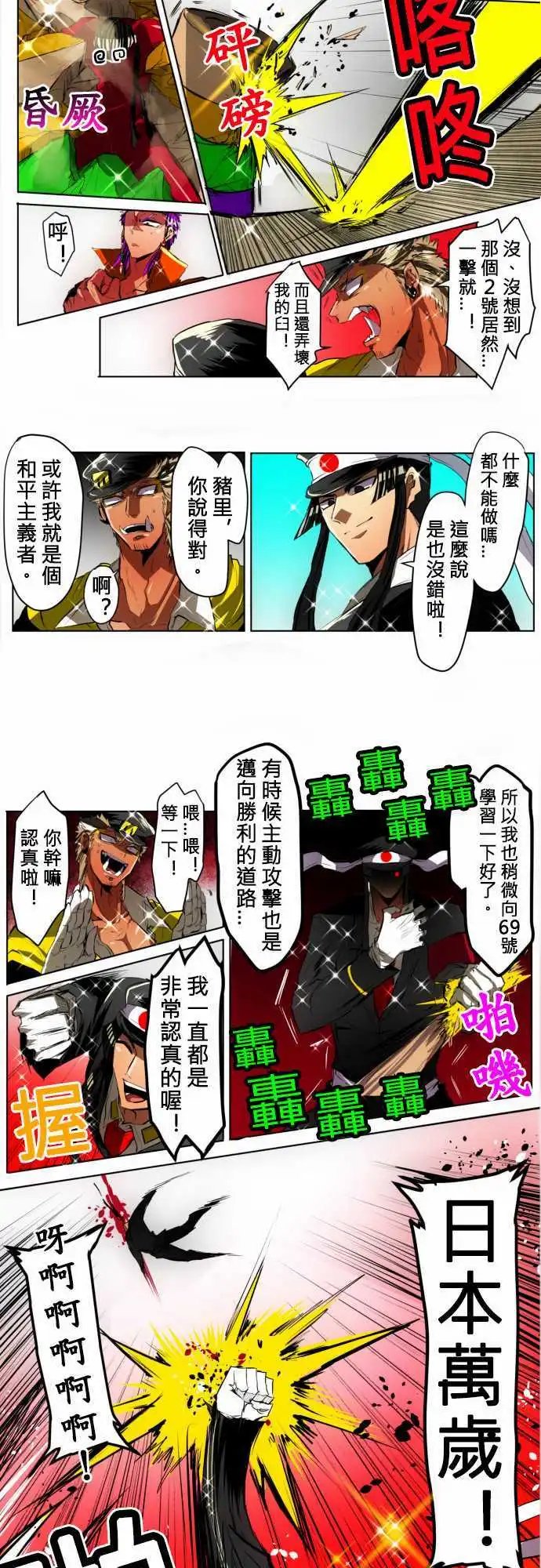 第16回