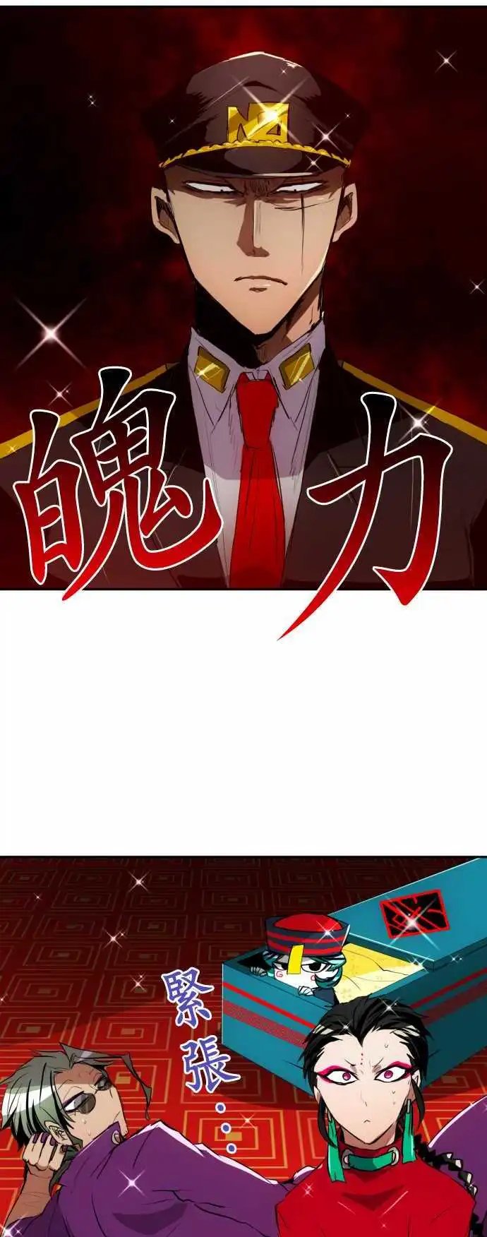 第151话 阿一地狱的一日