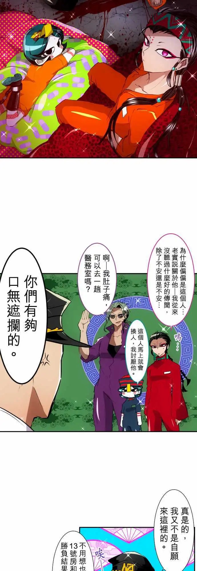 第151话 阿一地狱的一日