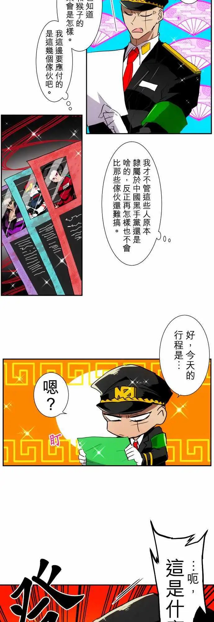 第151话 阿一地狱的一日