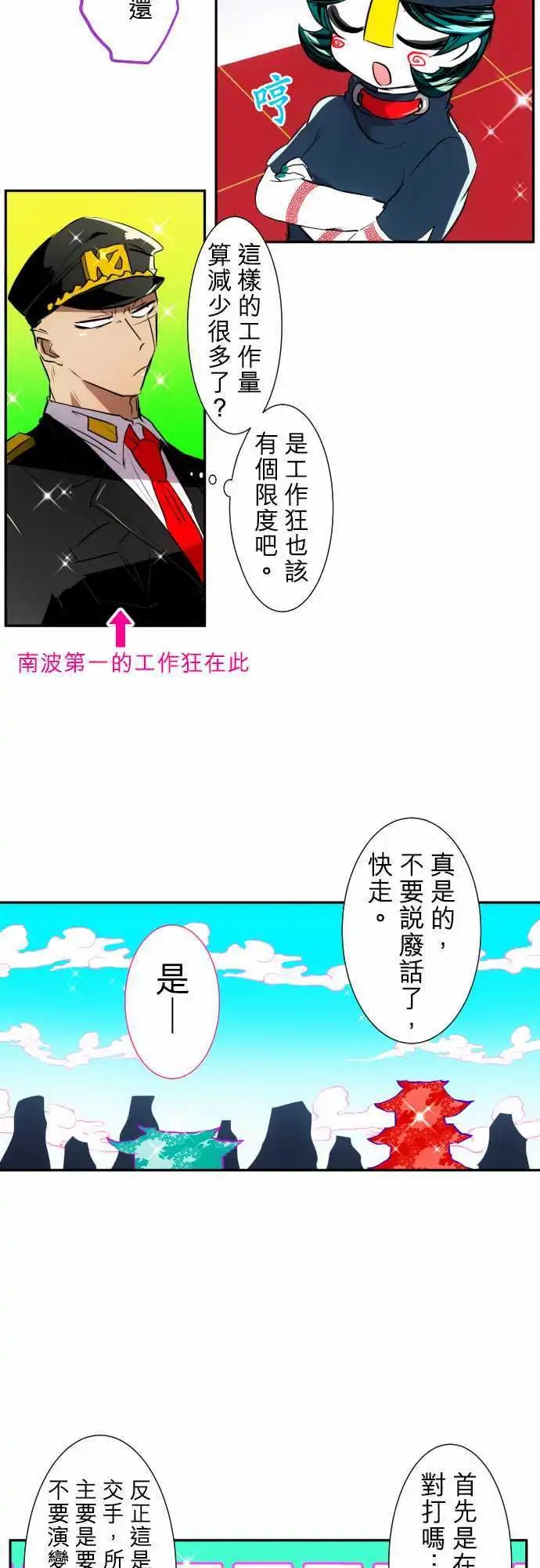 第151话 阿一地狱的一日