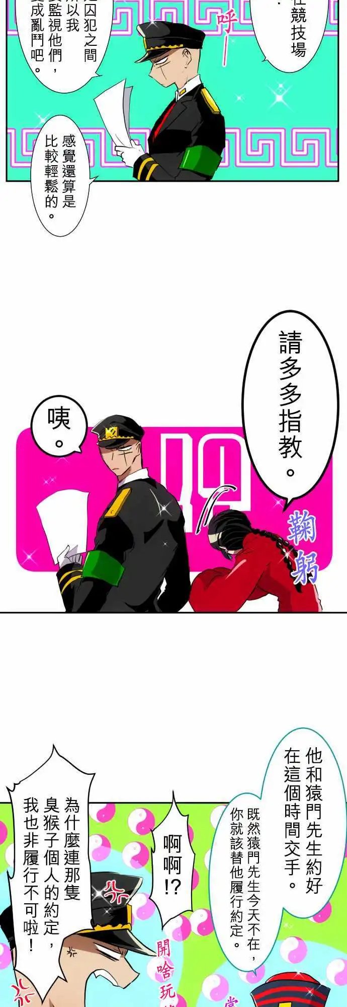 第151话 阿一地狱的一日