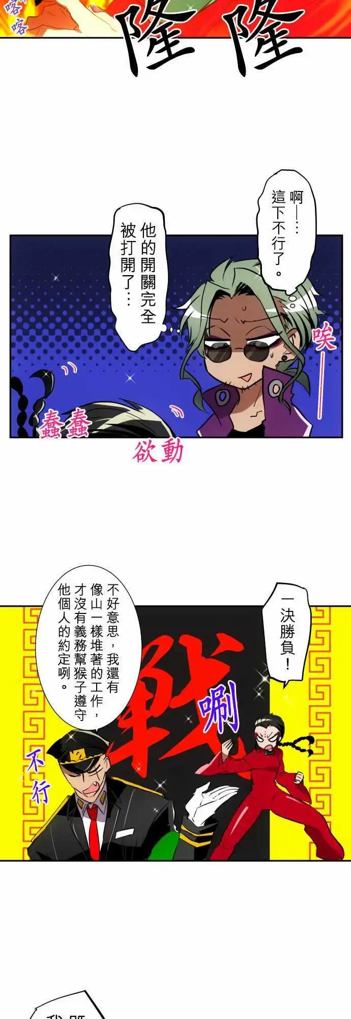 第151话 阿一地狱的一日
