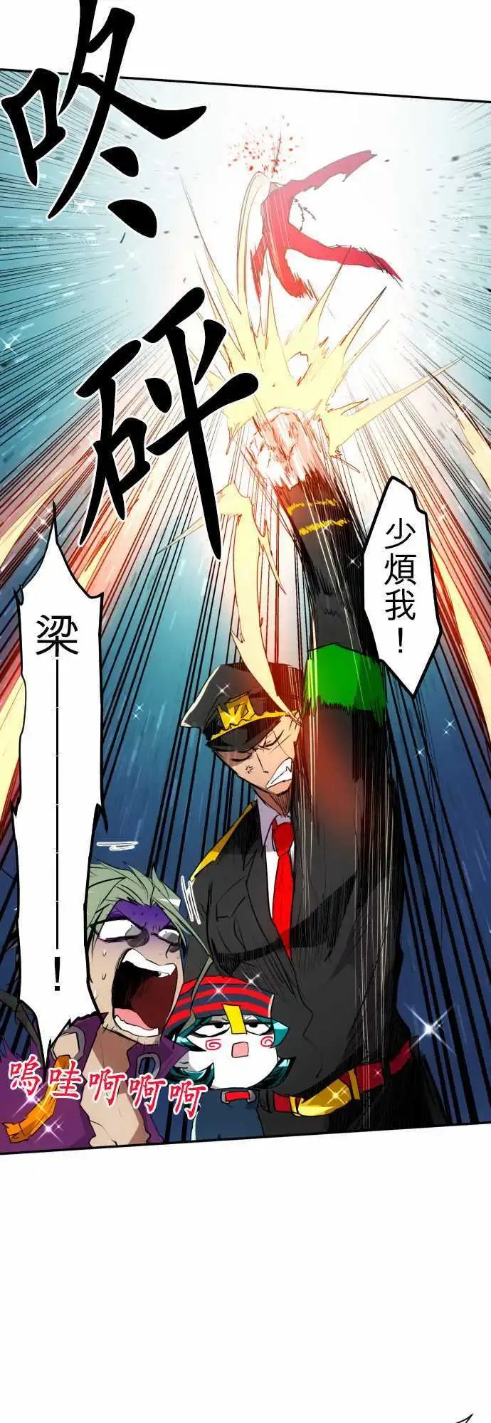 第151话 阿一地狱的一日