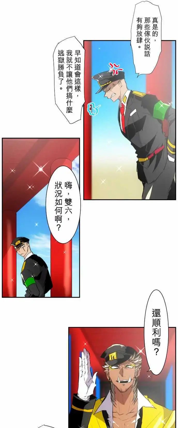 第151话 阿一地狱的一日