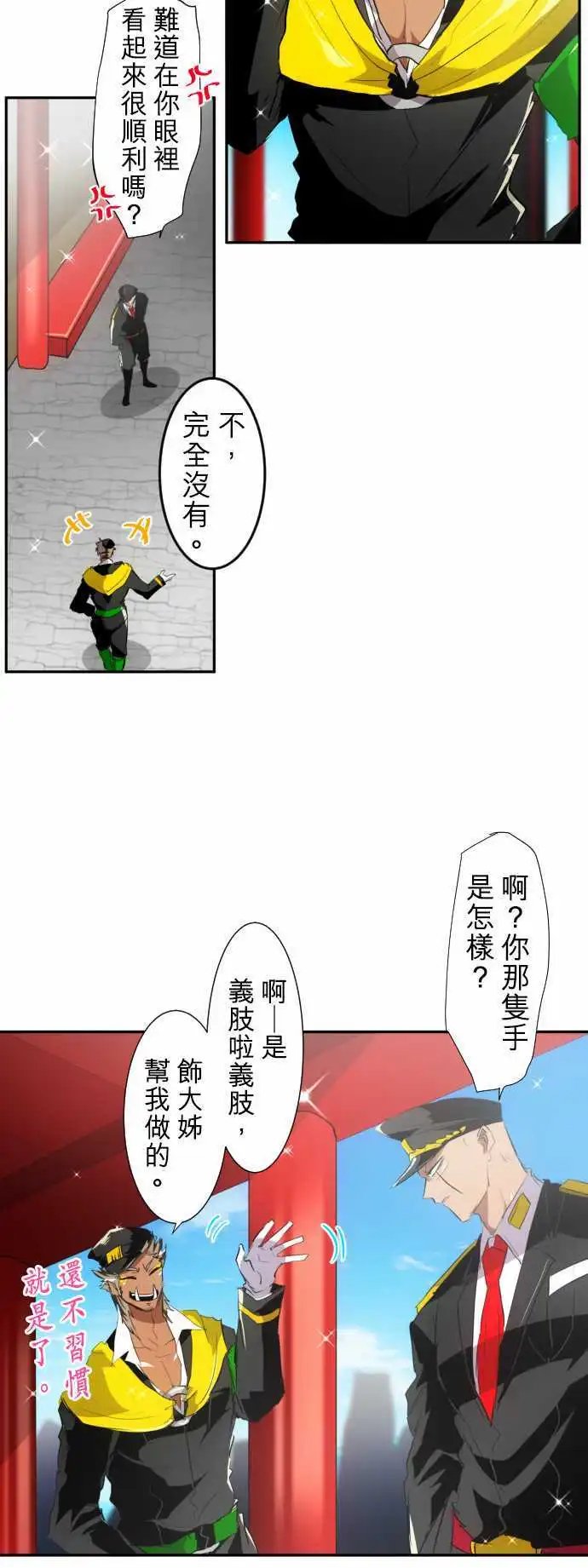 第151话 阿一地狱的一日