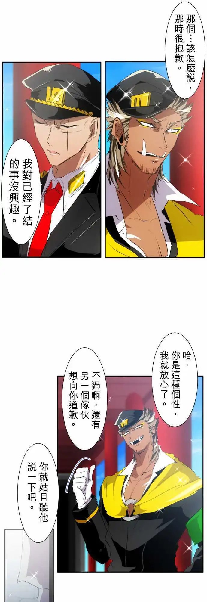 第151话 阿一地狱的一日