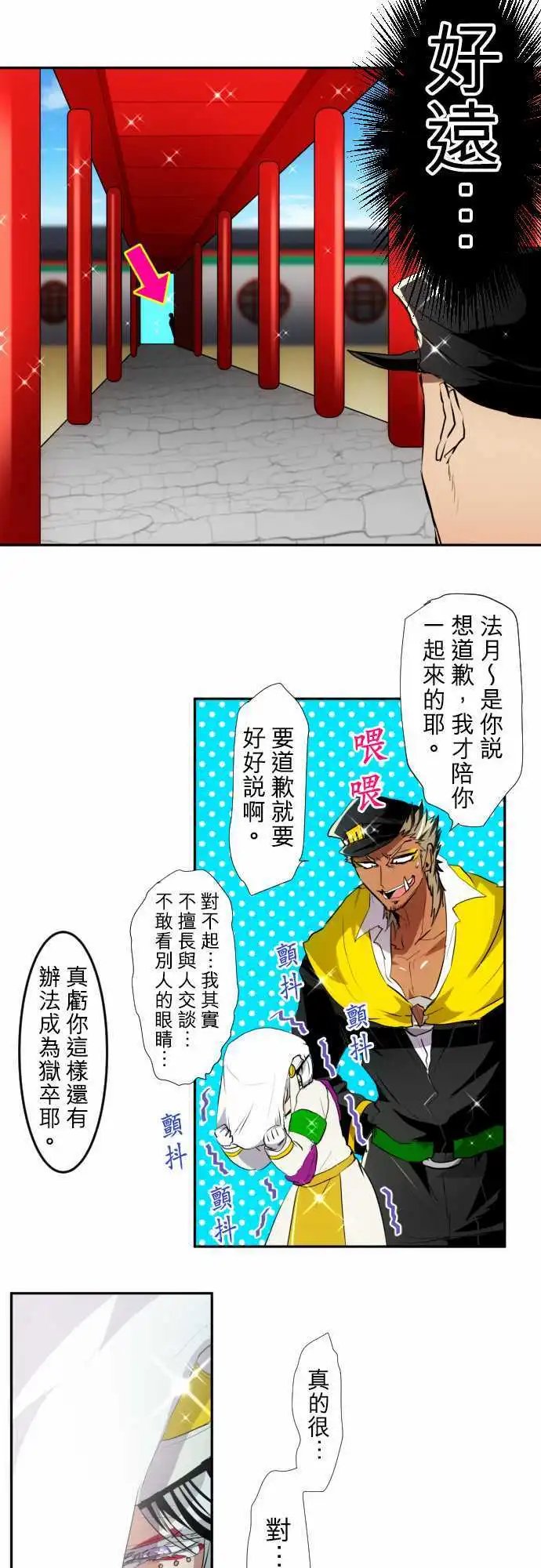第151话 阿一地狱的一日