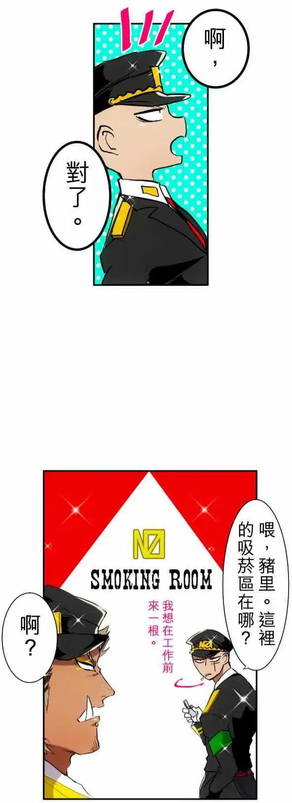 第151话 阿一地狱的一日