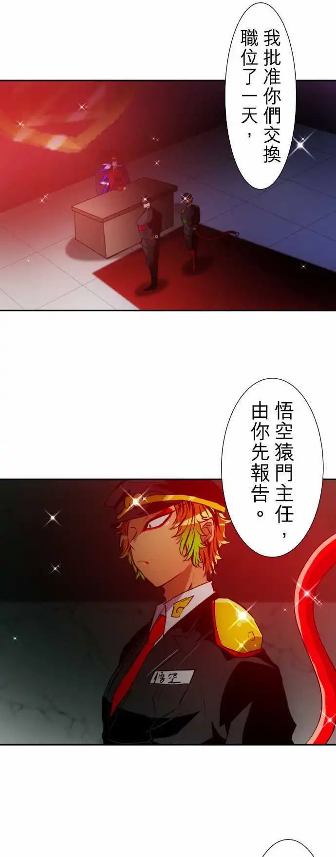 第152话 结果揭晓！？是哪边获胜！？