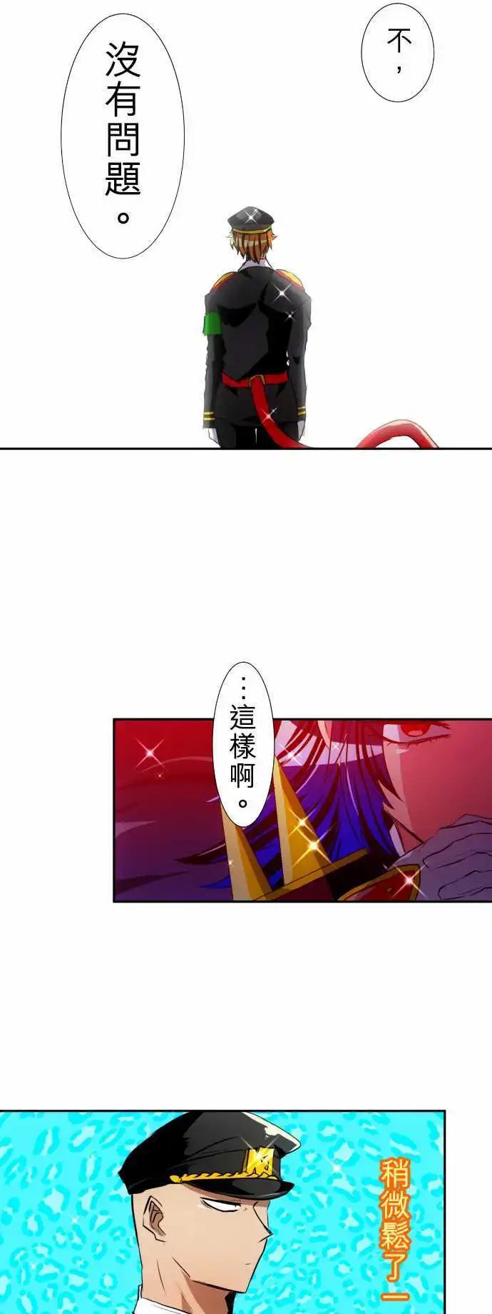 第152话 结果揭晓！？是哪边获胜！？
