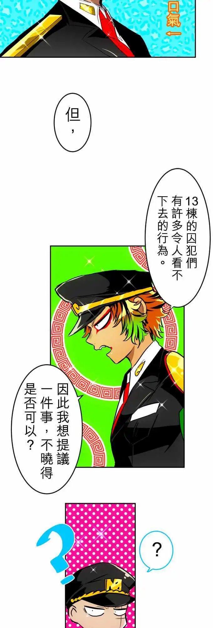 第152话 结果揭晓！？是哪边获胜！？