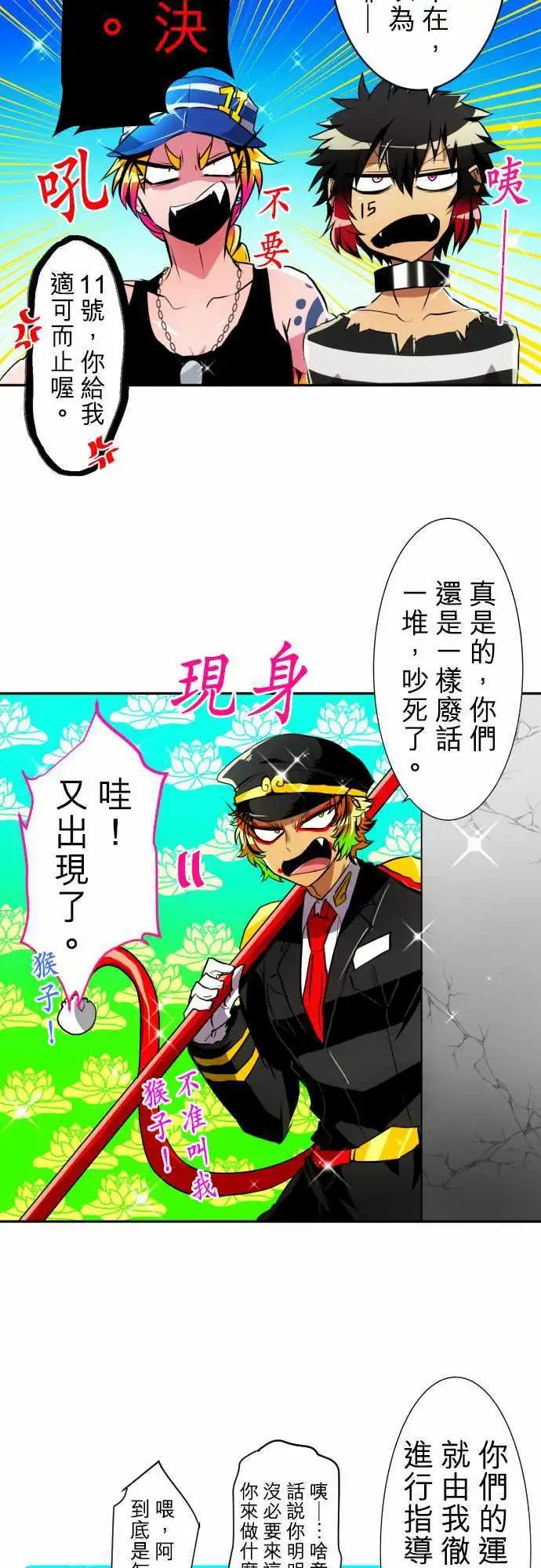 第152话 结果揭晓！？是哪边获胜！？