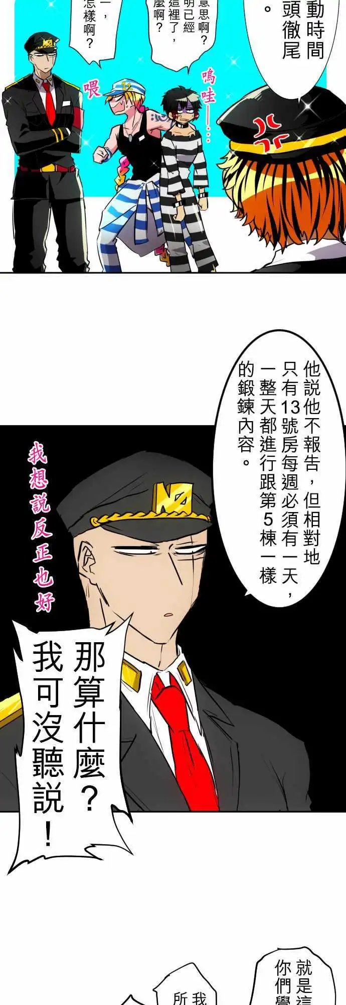 第152话 结果揭晓！？是哪边获胜！？